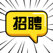 山东博昱泵业有限公司-人才招聘